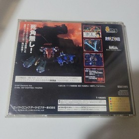 Sōkyū Gurentai Saturn Shooting Game Complete in Good Condition Japan