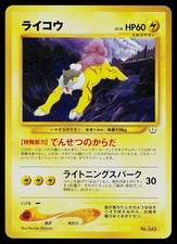 Pokemon Card - Raikou Neo Premium File 3 NO. 243 Promo Japanese