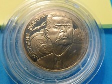 SPLENDIDE   MONNAIE RUSSE COMMEMORATIVE SOUS CAPSULE 1988 " 1 KOPECK  "  / SPL  