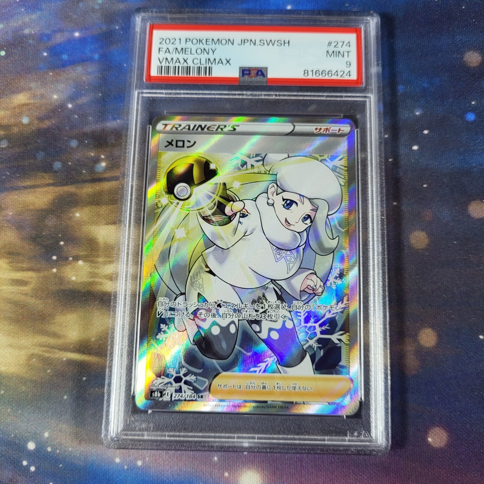 Pokemon TCG Melony 274/184 VMAX CLIMAX Trainer Japanese PSA 9 MINT