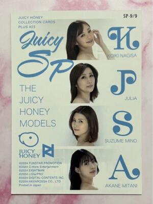 Juicy Honey Collection Cards PLUS #23 Juicy Honey Special Card 9/9