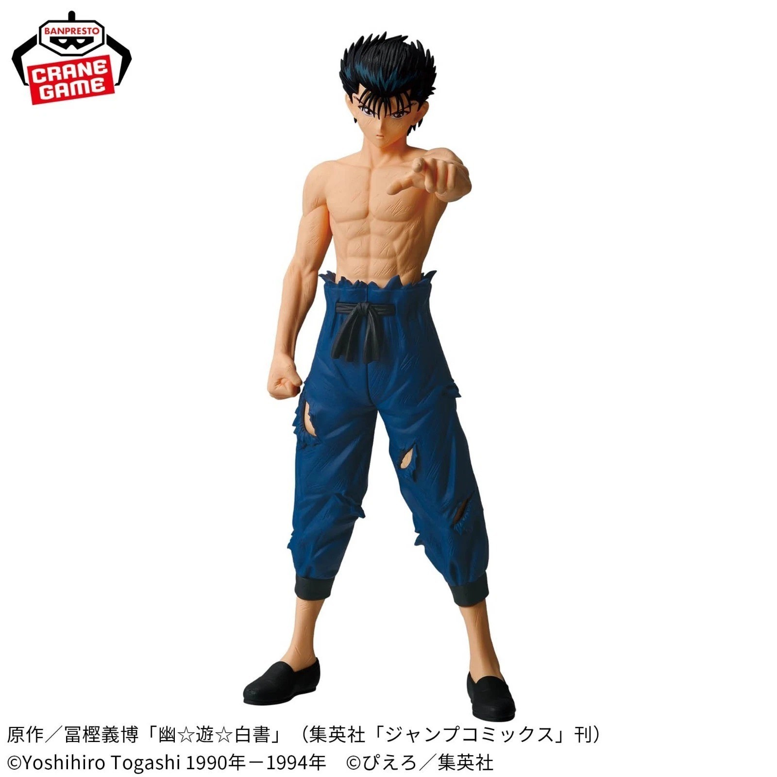 Banpresto - Yu Yu Hakusho - Yusuke Urameshi Maximatic Figure AUTHENTIC!!!