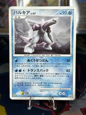 Palkia #30/DP-P Prices | Pokemon Japanese Promo | Pokemon Cards