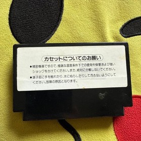 Dragon Quest Famicom software
