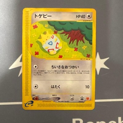 Togepi P e-P 035/P Mcdonald's Original Promo Pokemon Card Japanese 2002 Limited
