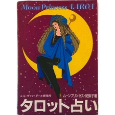 Mun Princess Tarot Fortune Telling / Ikeda Shoten Hiyako Hardcover