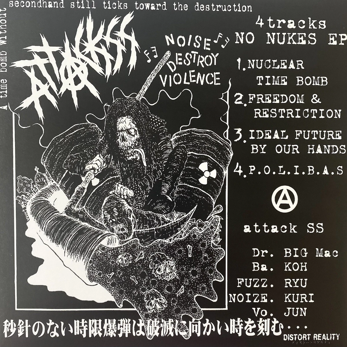 ATTACK SS - NO NUKES 7” JAPAN HARDCORE GAUZE LIPCREAM DONDON GISM