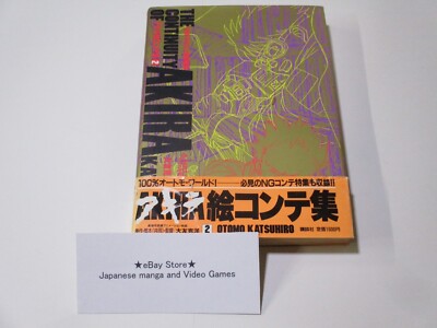 AKIRA STORYBOARD ART BOOK THE CONTINUITY OF AKIRA 2 1988 Katsuhiro