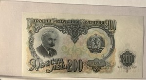 1 Bulgaria 200 Leva Banknote 1951 Working Women Bulgarian Paper Money Post WW2