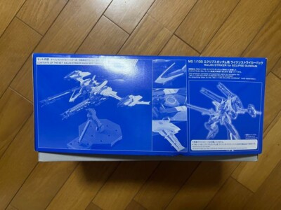 Premium BANDAI MG 1/100 RAIJIN STRIKER For ECLIPSE GUNDAM