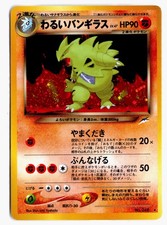 Dark Tyranitar NO. 248 Holo Rare Neo Destiny Pokemon Japanese LP