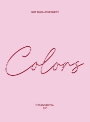 Artist's Book (Colors) (Edition2024)..., Arora, Charuka
