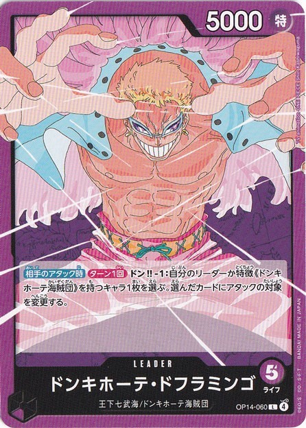 Donquixote Doflamingo OP14-060 L The Azure Sea’s Seven One Piece CCG Japanese