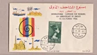 Nice older Egypt FDC cover, Museum Week, Cairo, Oct. 15, 1956  with Scott 387
