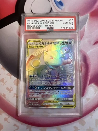 PSA 10 BLASTOISE PIPLUP GX Full Art 076/064 Hyper Secret Rare 2019 Remix Bout HR
