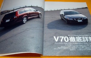 IMPORT-SPORTS-TUNING-VOLVO-from-japan-japanese-rare-book-0093