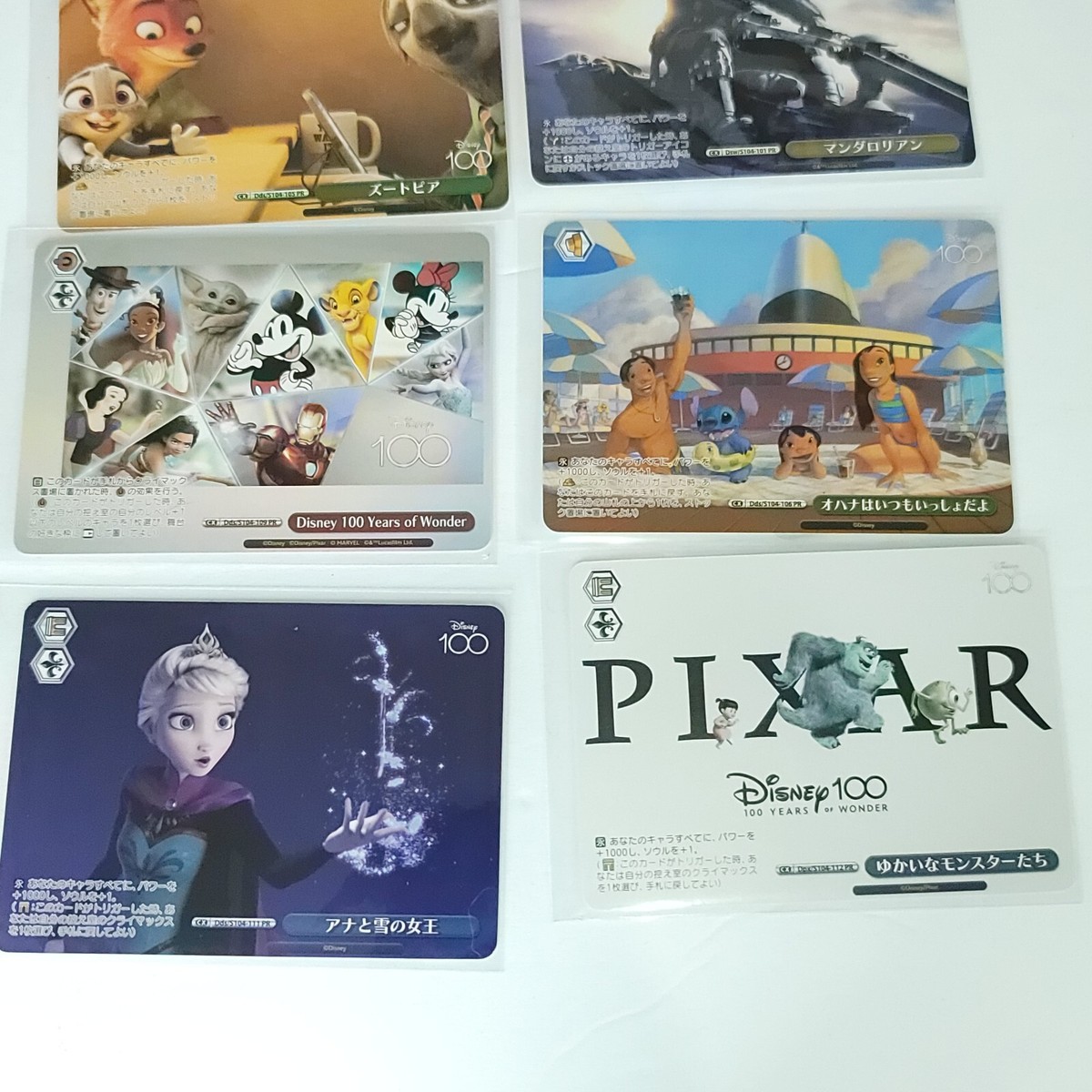 Weiss Schwarz Japanese Disney 100 Complete Set of 12 Rare PR Climax Cards | eBay Weiss Schwarz Japanese Disney 100 Complete Set of 12 Rare PR Climax Cards | eBay