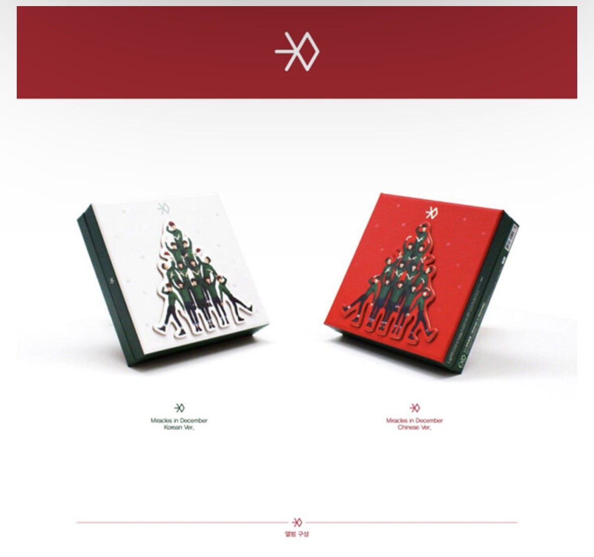 EXO Miracles in December 中国版　トレカ付き EXO Winter Special Album Miracles in December CD+PhotoCard
