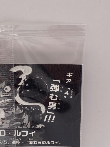 ONE PIECE Wafer seal MONKEY D. LUFFY SW6-20 Anime Shueisha BANDAI MADE IN JAPAN - Picture 9 of 11
