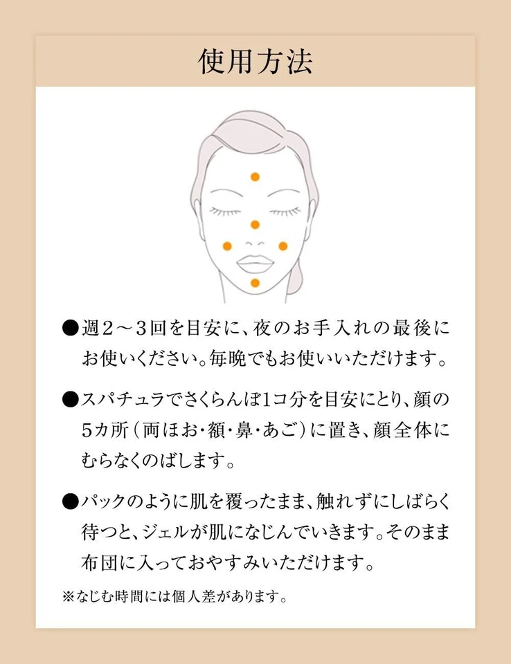 Paquete de gel para dormir ELIXIR W 105 g tipo gel paquete facial Shiseido Foto 4 de 4