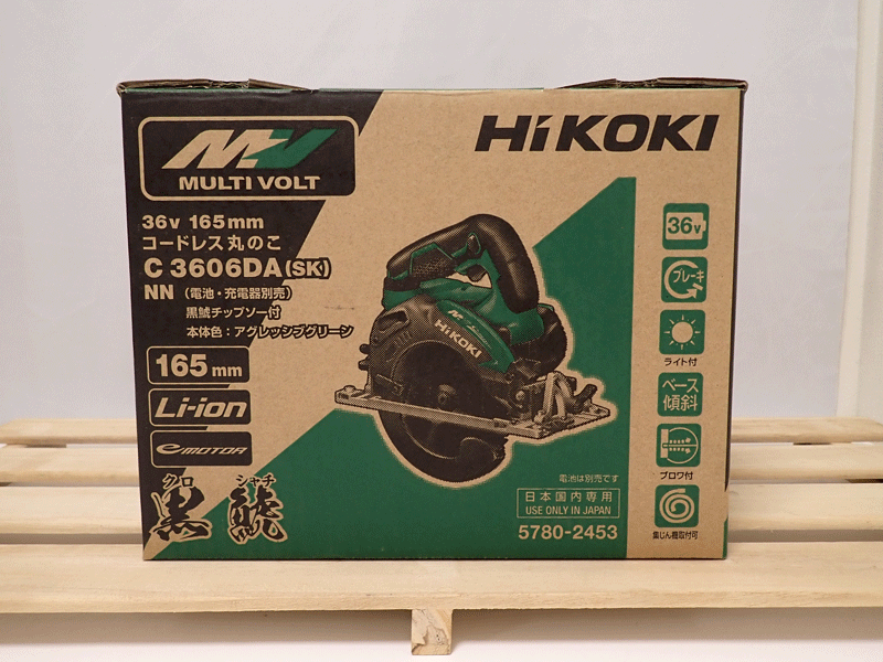 HIKOKI Multi Volt C3606DA (SK )(NN) Brushless 165mm Circular Saw