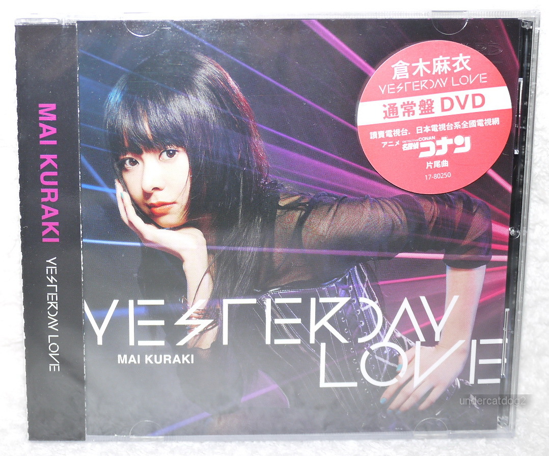 Mai Kuraki 倉木麻衣アルバムセット 9枚