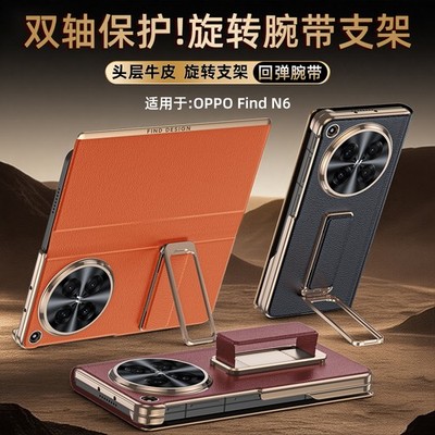 For Oppo Find N6, Fashion Flip Genuine Real Leather Hybrid KickStand Case Cover