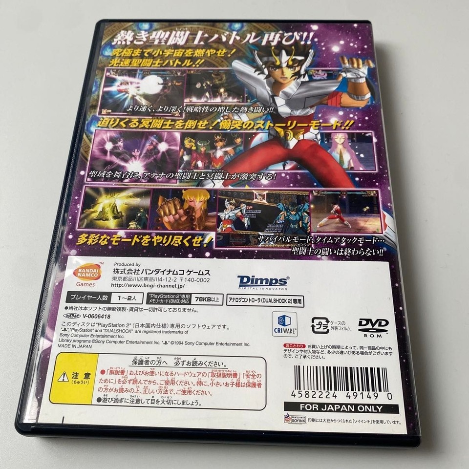 [PS2] Saint Seiya Hades Zodiac Edition PlayStation2 Software PS2 | eBay UK