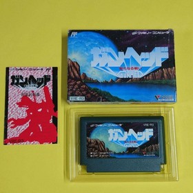Gunhed VRE-R3 Hudson Nintendo Famicom NES Japan Import Boxed Manual