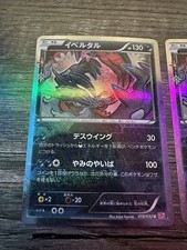 Yveltal 018/032 Cp3: Pokekyun Collection for sale | eBay