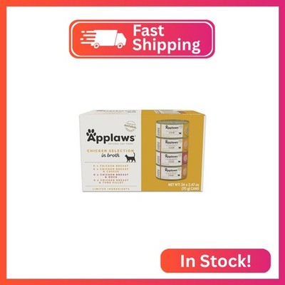Applaws Chicken Variety in Broth Wet Cat Food 24-Pack 2.47 oz Cans