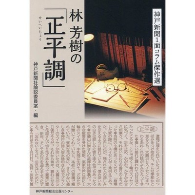 Yoshiki Hayashi Shoheicho Hardcover Book Japanese Contemporary Records