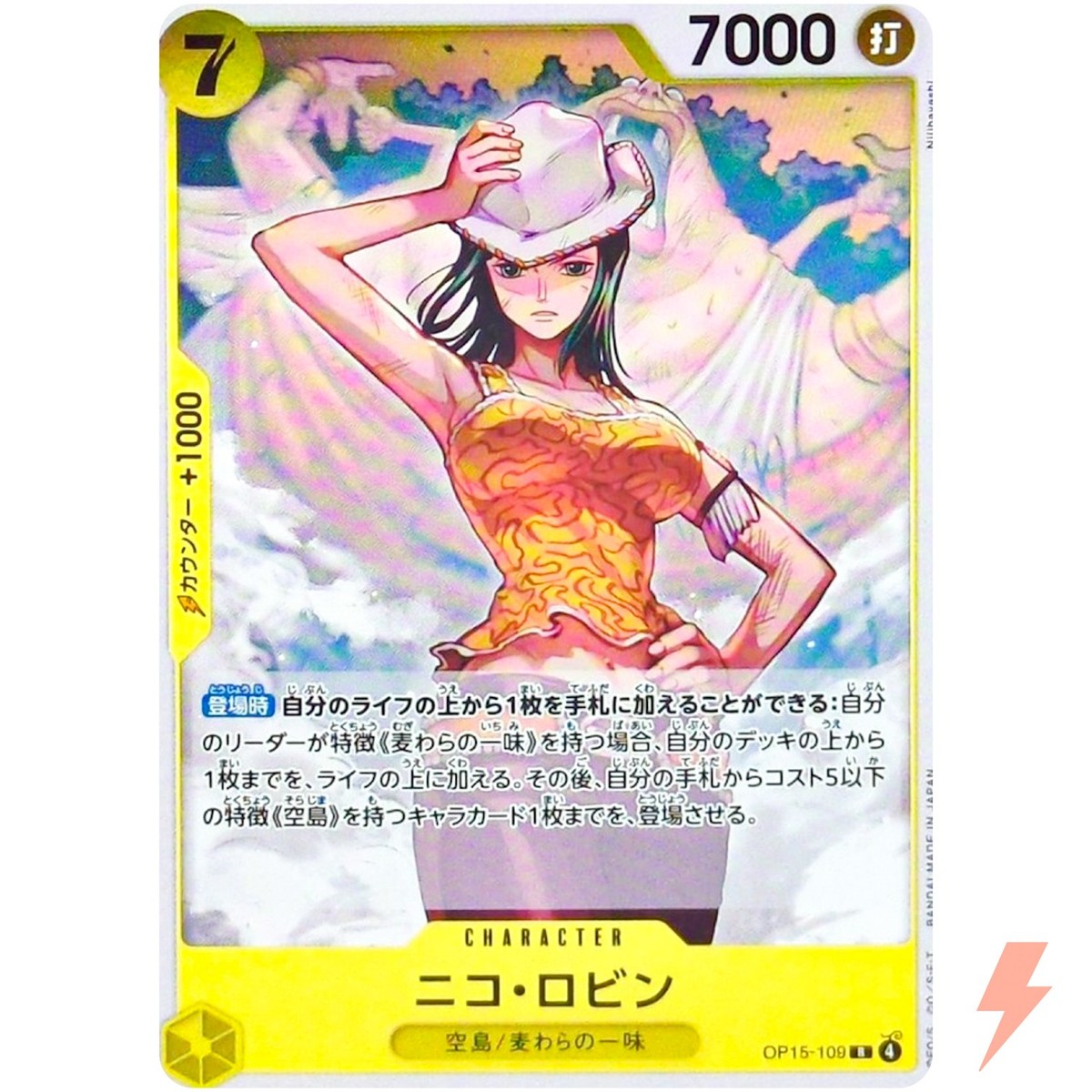 残り11点】パガヤ C OP05-109 CARDLIST｜ONE PIECEカードゲーム公式
