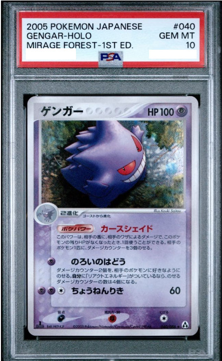 PSA10 2005 GENGAR-HOLO MIRAGE FOREST -1ST ED #040 JAPANESE