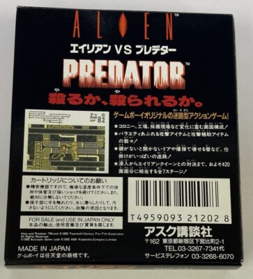 ゲームボーイ エイリアンvsプレデター Amazon | エイリアンVSプレデター | ゲームソフト