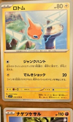 [Pokémon TCG] Rotom / Basic Japanese Pokemon TCG | eBay