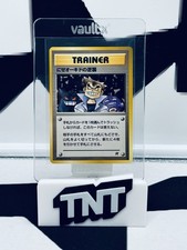 Imposter Oak's Revenge 76/82 Team Rocket Regular Japanese