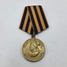 Medaille Sieg &uuml;ber Deutschland Sowjetunion UdSSR