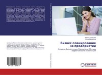 Marina Kuznecowa (U. A.) | Biznes-Planirowanie Na Predpriqtii | Taschenbuch