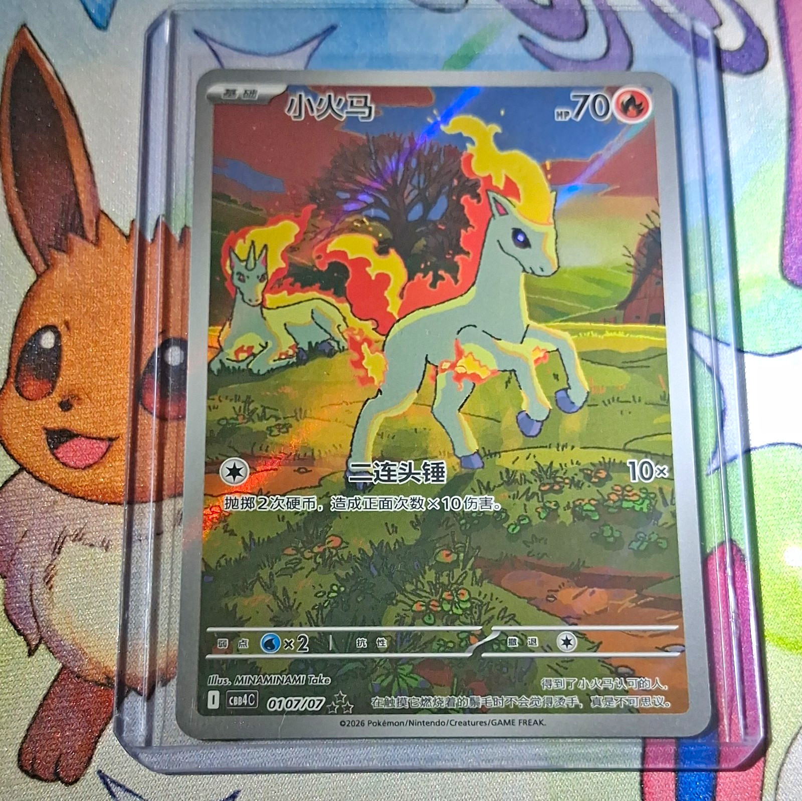 2026 Pokemon TCG Gen 4 Ponyta SIR 0107/07 cBB4C