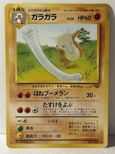 Marowak 105 Japanese Pokemon Jungle LP Pokemon Fast Shipping