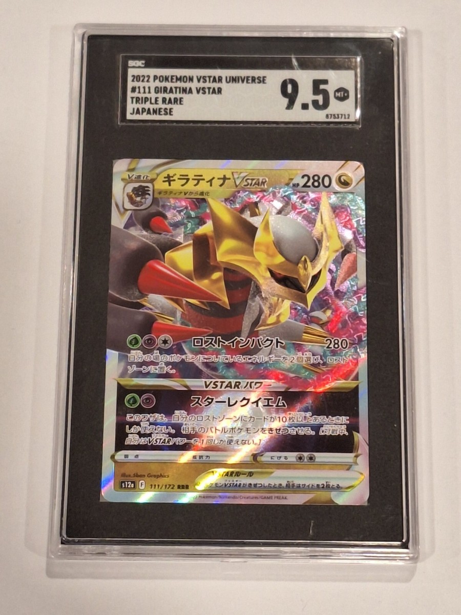 Giratina VSTAR 111/172 RRR S12A Japanese VSTAR Universe B Pokemon