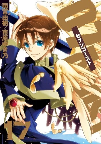 Yuki Toya Yuki Toya Touya Yukito Cardcaptor Sakura Cards Japanese TCG