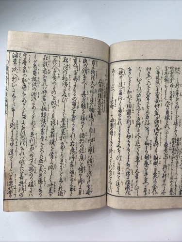 Altes japanisches Bilderbuch - Bild 5 von 5