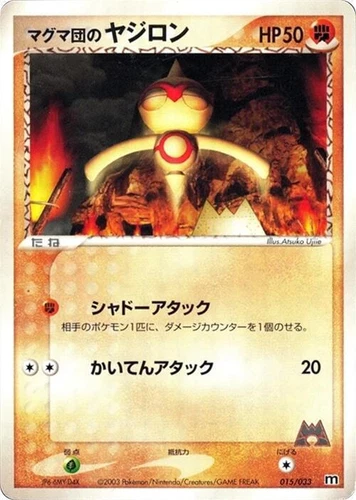 Team Magma's Baltoy 015/033 Magma Deck Kit