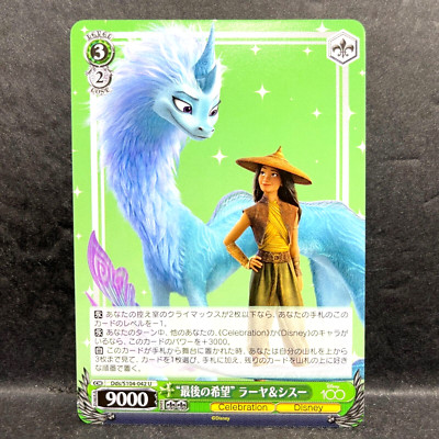 2023 WEISS SCHWARZ JP DISNEY 100 RAYA & SISU DDS/S104-042 (U) UNCOMMON
