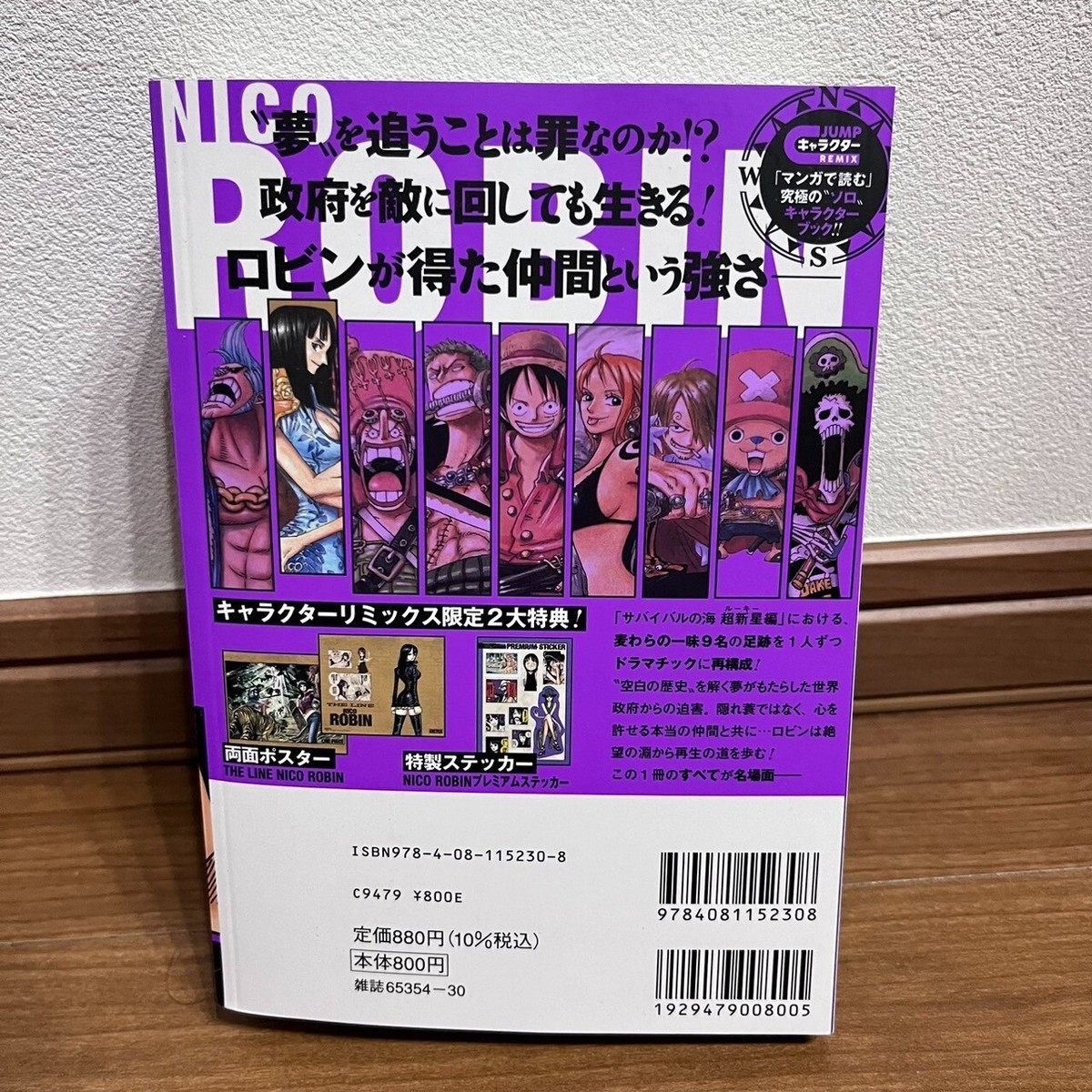ONE PIECE NICO ROBIN Shueisha Jump Remix / Eiichiro Oda Japanese