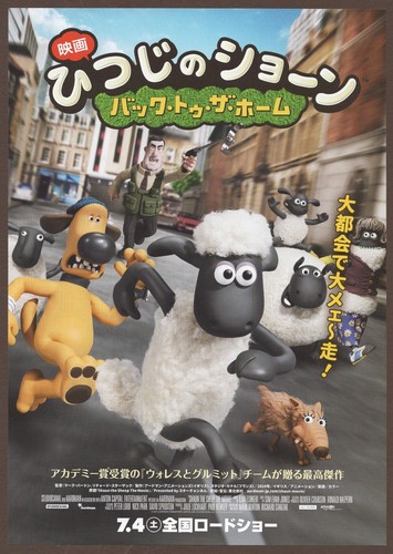 Shaun the Sheep Movie 2015 mini poster Chirashi flyer Nick Park Aardman Japan