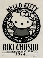 NEW Hello Kitty x Riki Choshu 1974 Debut Year 2017 NJPW Collaboration T-Shirt XL