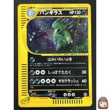 Tyranitar [1st Edition] #70 Prices | Pokemon Japanese Wind from
